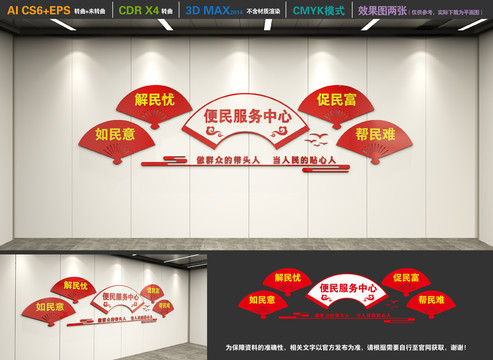 便民服務(wù)中心