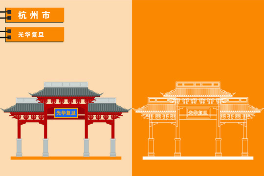 杭州
