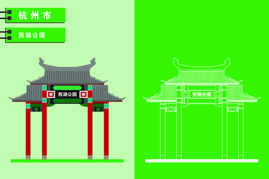 杭州