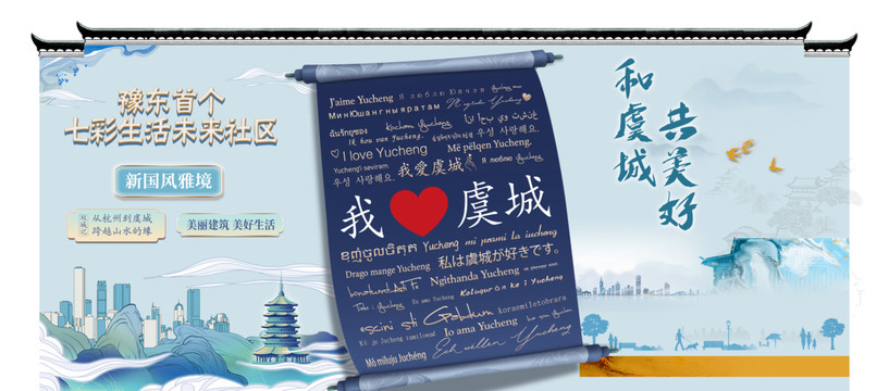 新中式國潮圍擋
