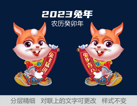 兔年