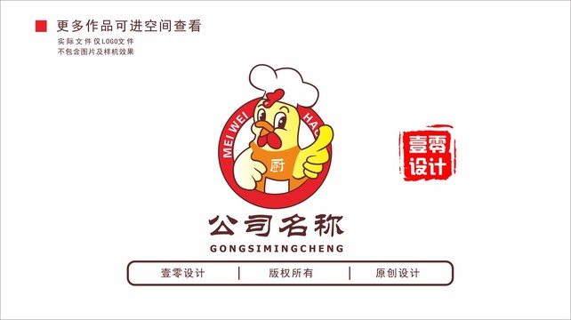 卡通鸡logo