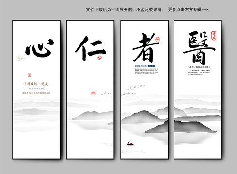 中醫(yī)文化標(biāo)語口號(hào)展板