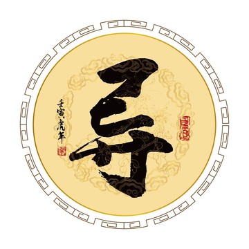 導(dǎo)字