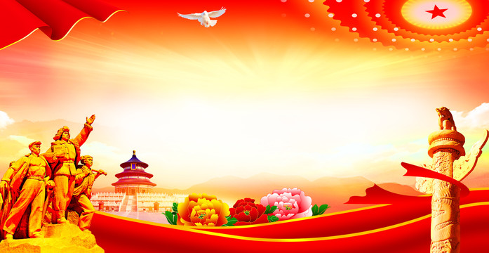 黨建背景