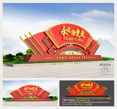 黨建雕塑