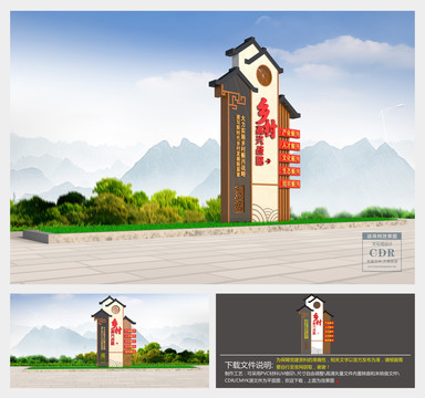 鄉(xiāng)村振興村名牌