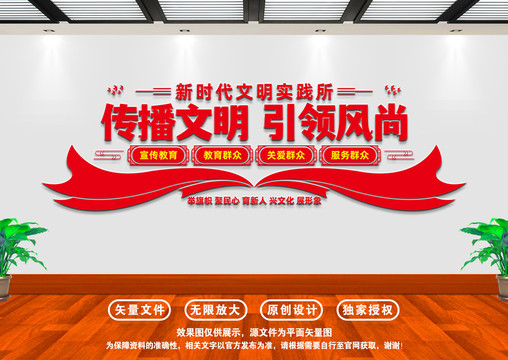 傳播文明引領(lǐng)風(fēng)尚