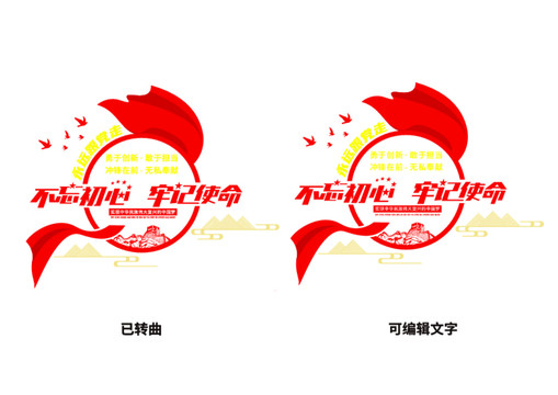 黨建文化墻