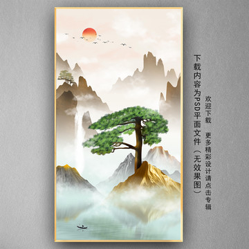 迎客松流水生财山水画玄关画