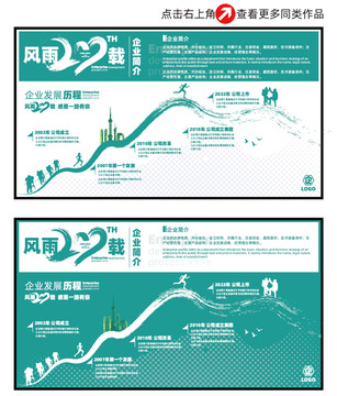 大气发展历程设计