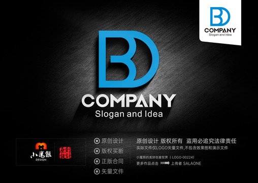 BD字母LOGO