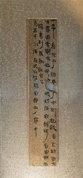 西漢告地策木牘