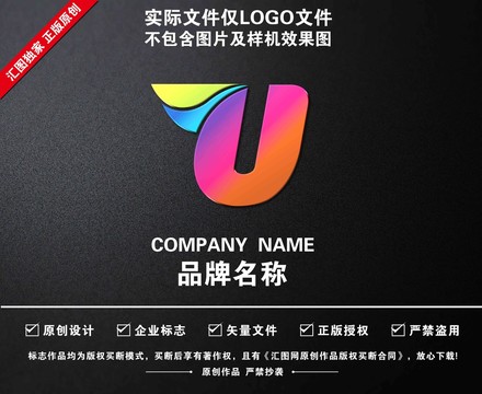 U字母標(biāo)志