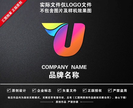 U字母标志