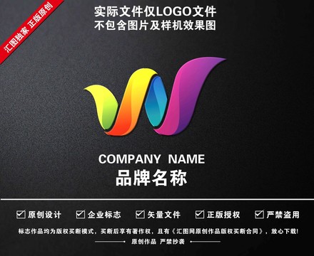 W字母標志