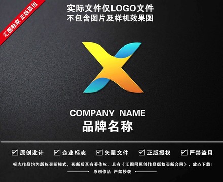 字母X标志