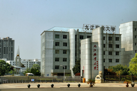 九江职业大学