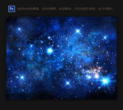 蓝色夜晚星空背景