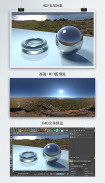 HDR全景贴图水库