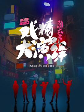 劇本殺狼人殺