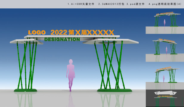 竹子造型拱門
