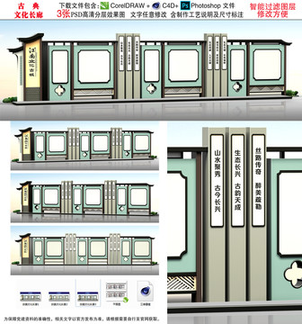 古镇文化长廊