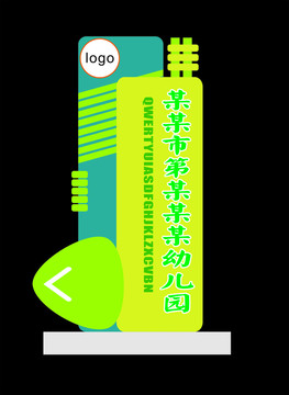 幼兒園導(dǎo)視