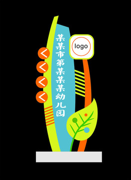 幼兒園導(dǎo)視