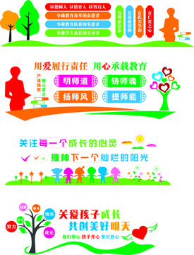 幼兒園文化墻