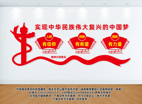 精神文明建設(shè)