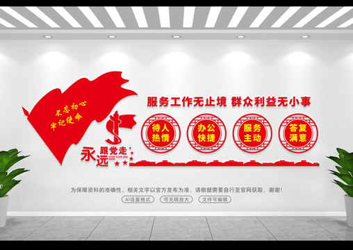 服務(wù)工作無(wú)止境