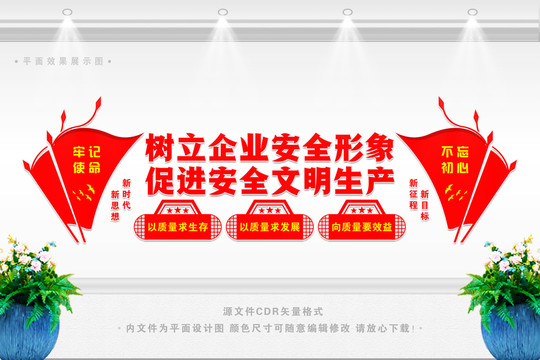 企業(yè)形象墻