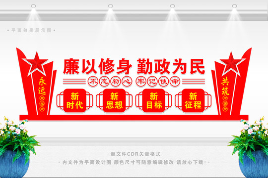 黨政文化墻