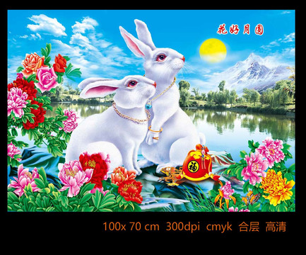 花好月園