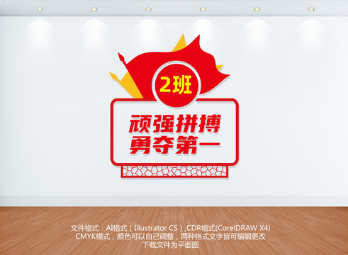 班旗設(shè)計