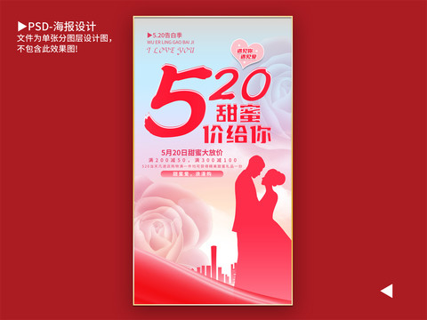 520海報(bào)