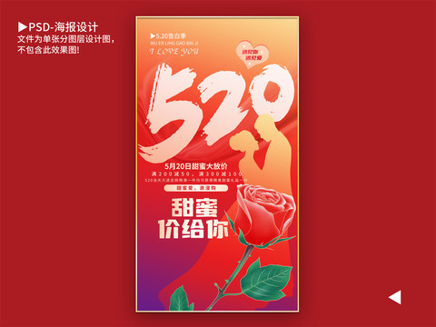520海報(bào)