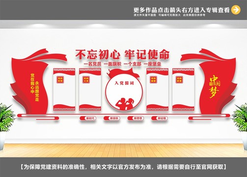 黨建宣傳