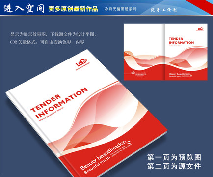 畫冊(cè)