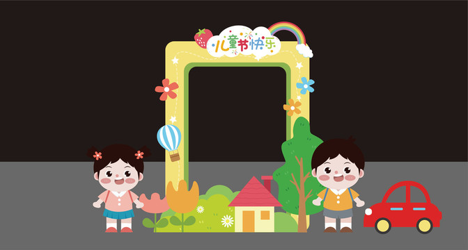 兒童節(jié)拍照框