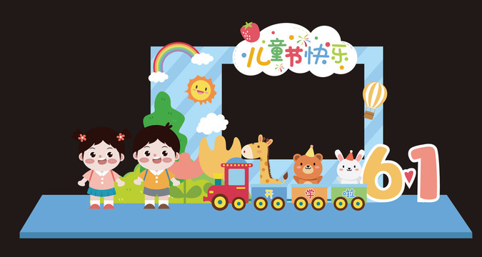 兒童節(jié)拍照框