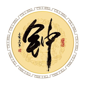 鐘姓