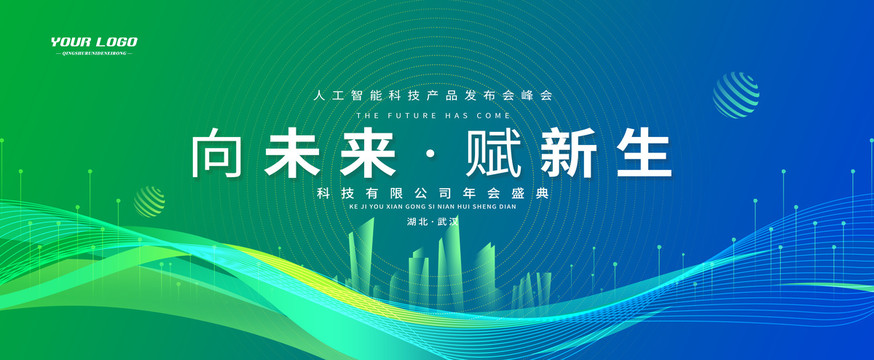論壇背景