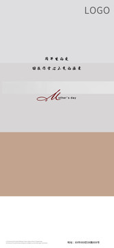 母親節(jié)