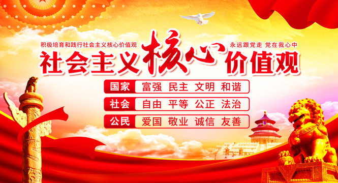 價(jià)值觀