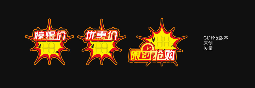 價(jià)簽
