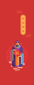 福神福如東海手機(jī)殼