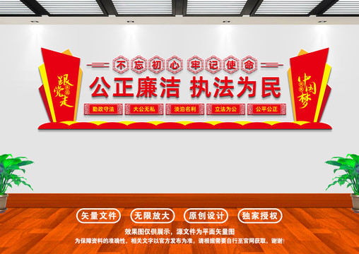 政法價值觀