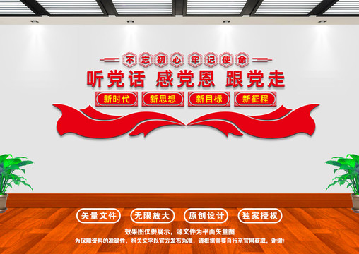黨員之家